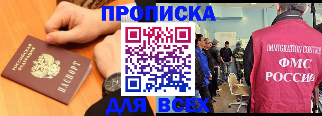 временная регистрация адрес в Грозном