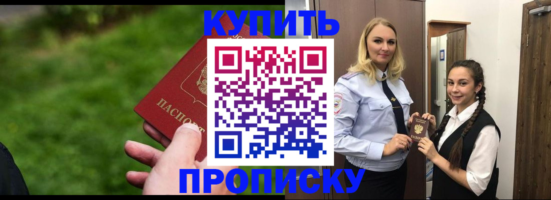 временная регистрация гарантия в Грозном