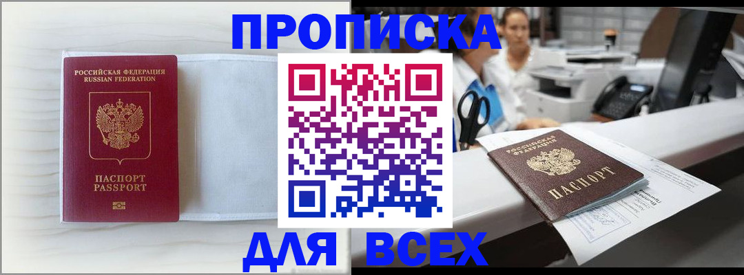 временная регистрация законно в Грозном