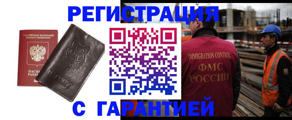 прописка паспорт в Грозном
